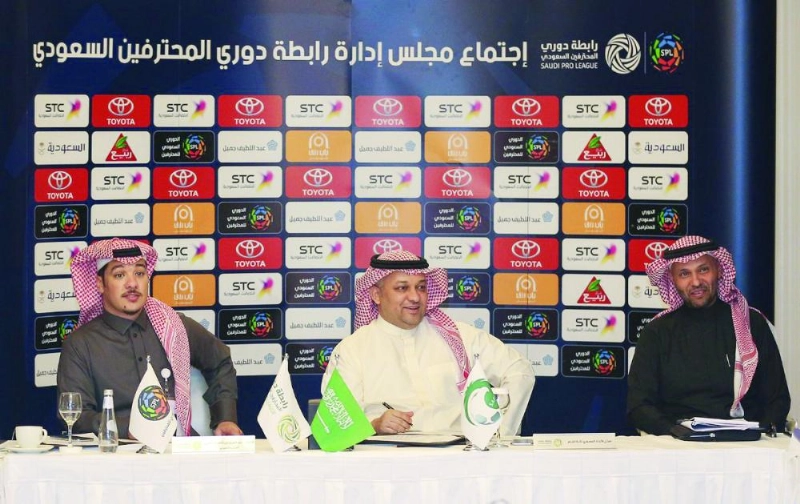 اجتماع مجلس رابطة المحترفين أمس (الاتحاد السعودي)