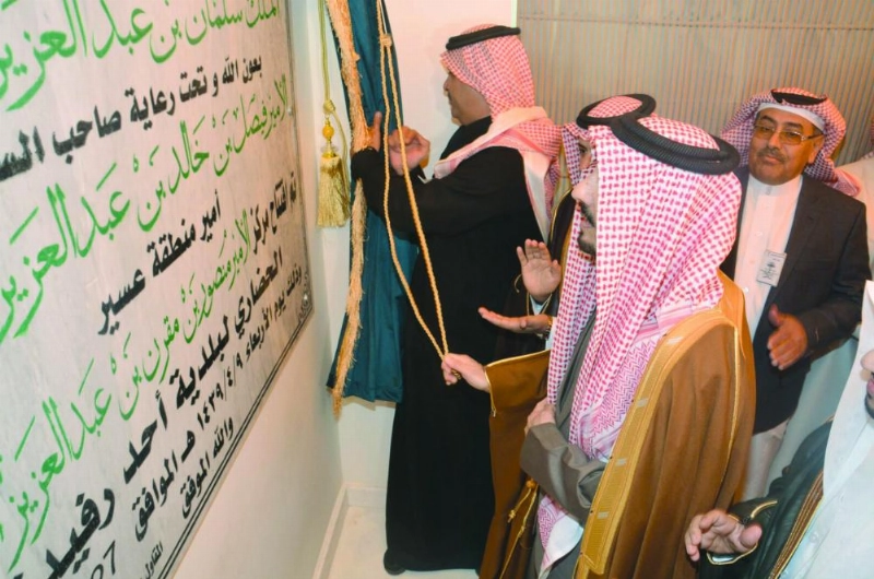 فيصل بن خالد يفتتح مركز منصور بن مقرن الحضاري بأحد رفيدة (واس)