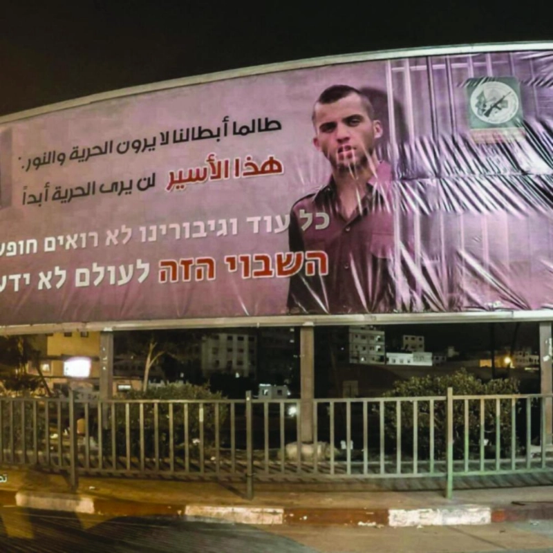 اللوحة المعلقة في غزة