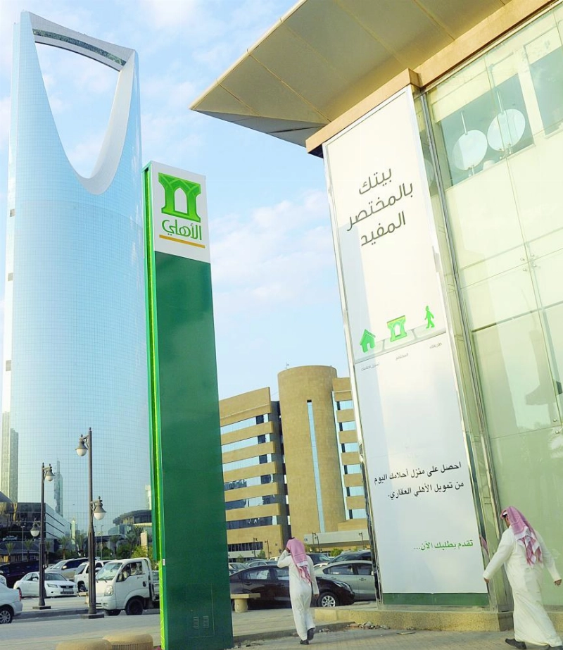 أحد فروع البنك الأهلي في الرياض (مكة)