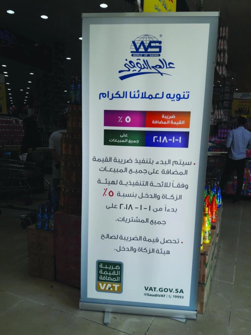 لائحة تعريفية بمدخل أحد المراكز التجارية بجدة (مكة)