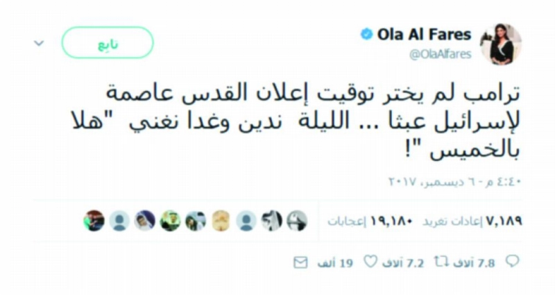 علا الفارس