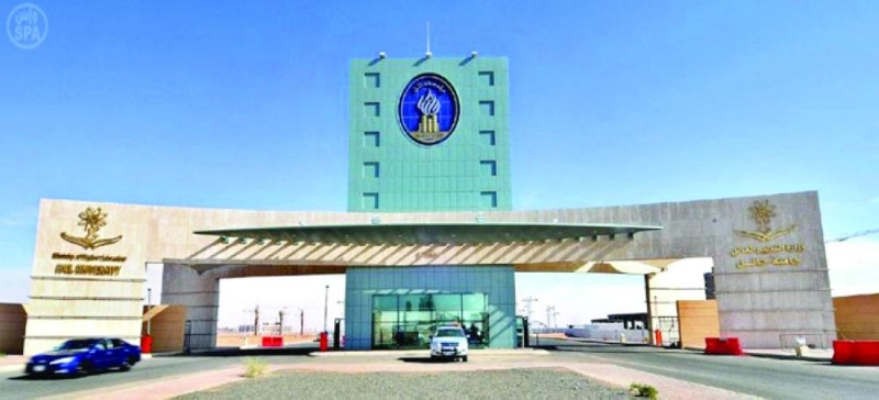 بوابة جامعة حائل (واس)