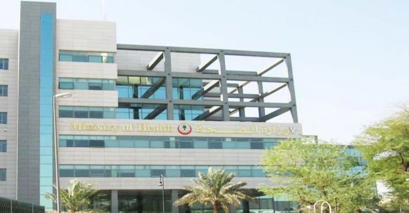 مبنى وزارة الصحة (مكة)