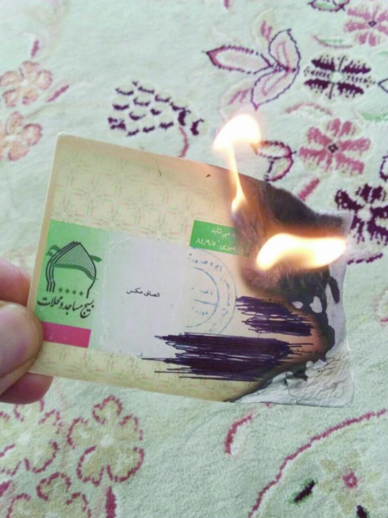 حرق بطاقة لفرد من الباسيج
