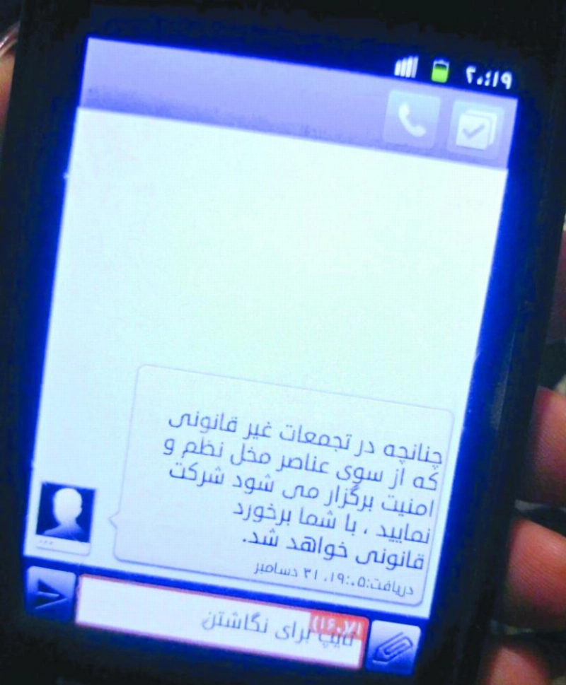 إحدى رسائل التحذير المتداولة (تويتر)