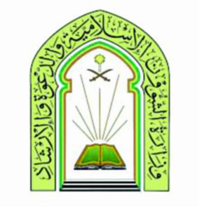 شعار الاسلامية