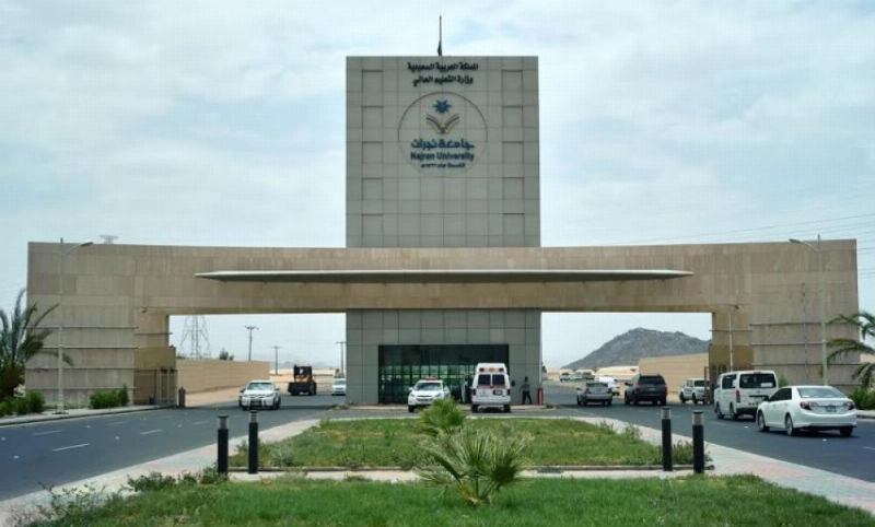 جامعة نجران (مكة)