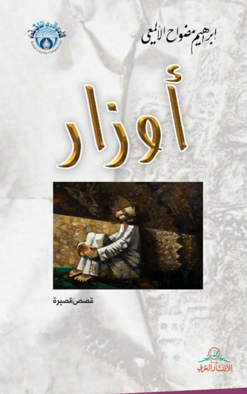 الإصدار