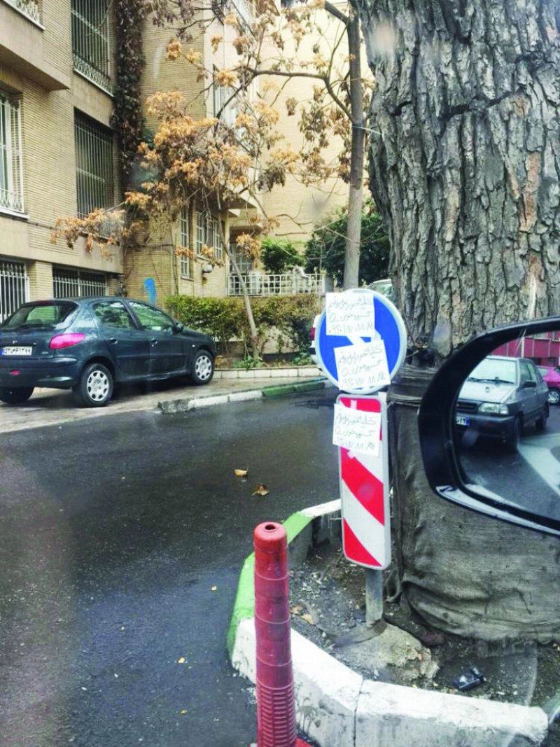 ملصقات في شوارع طهران تعرض بيع كلية (مكة)