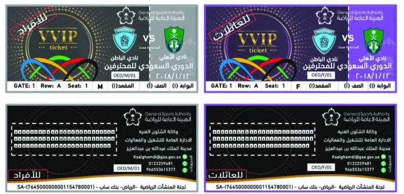 تذاكر المقصورة الرئيسة