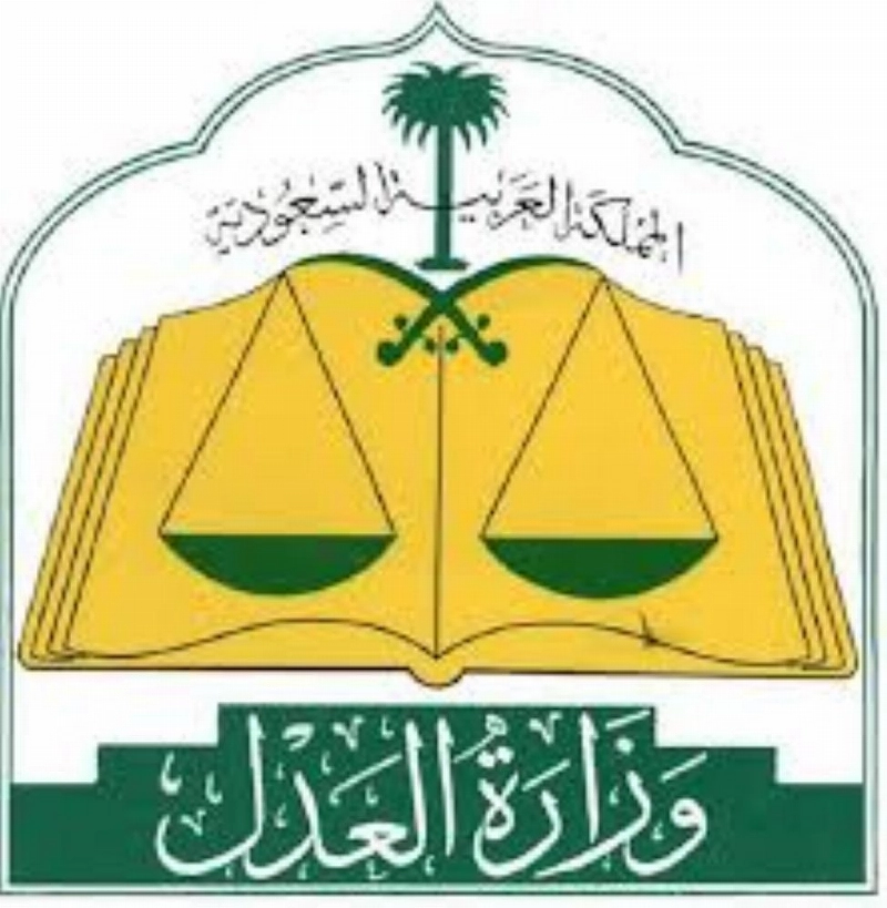 ش العدل