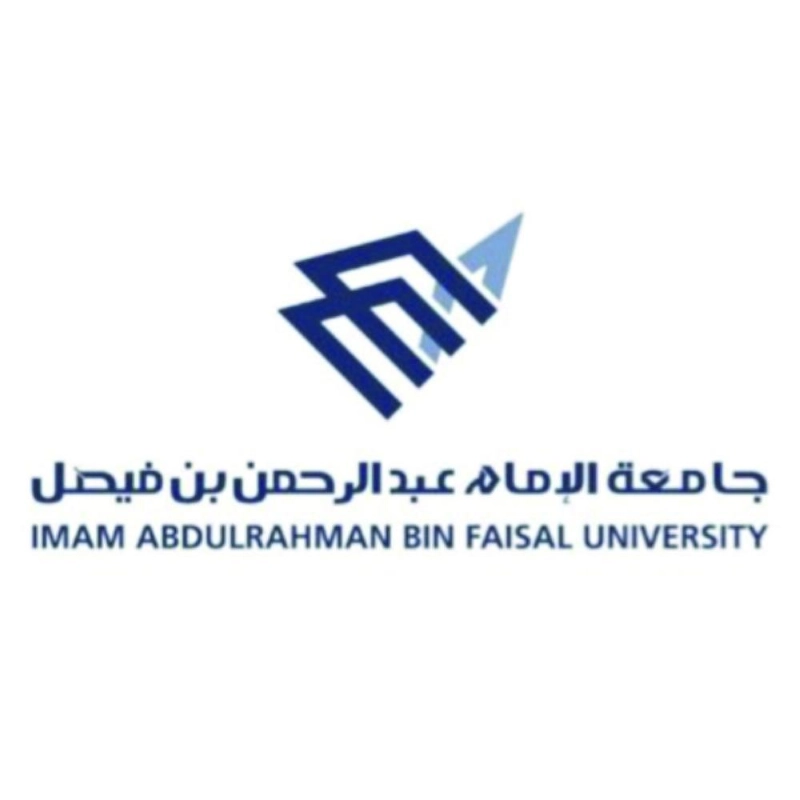 جامعة الإمام عبدالرحمن بن فيصل