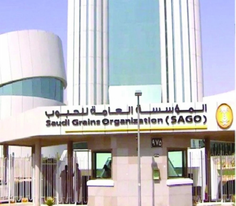 المؤسسة العامة للحبوب (مكة)