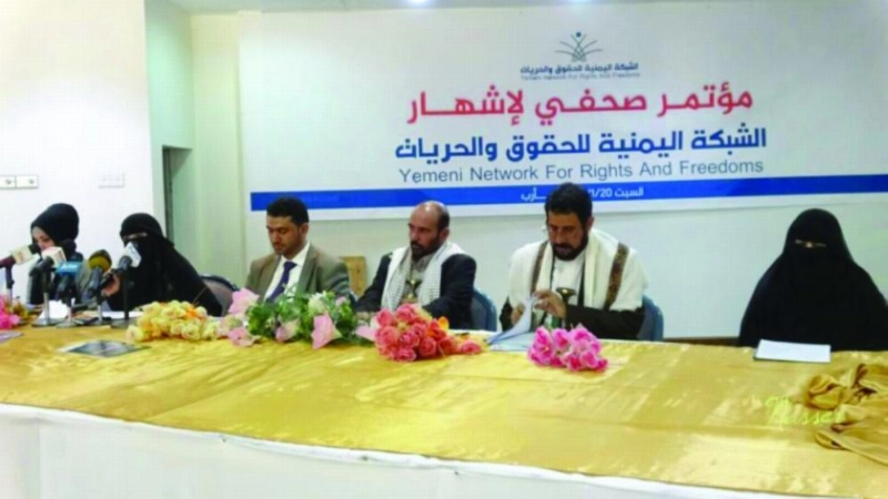 مؤتمر إشهار الشبكة اليمنية للحقوق والحريات (تويتر)