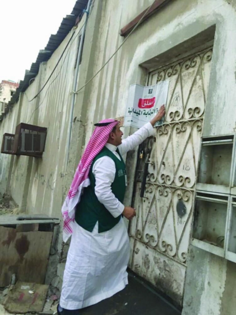 مراقب التجارة يغلق أحد المستودعات المخالفة (مكة)