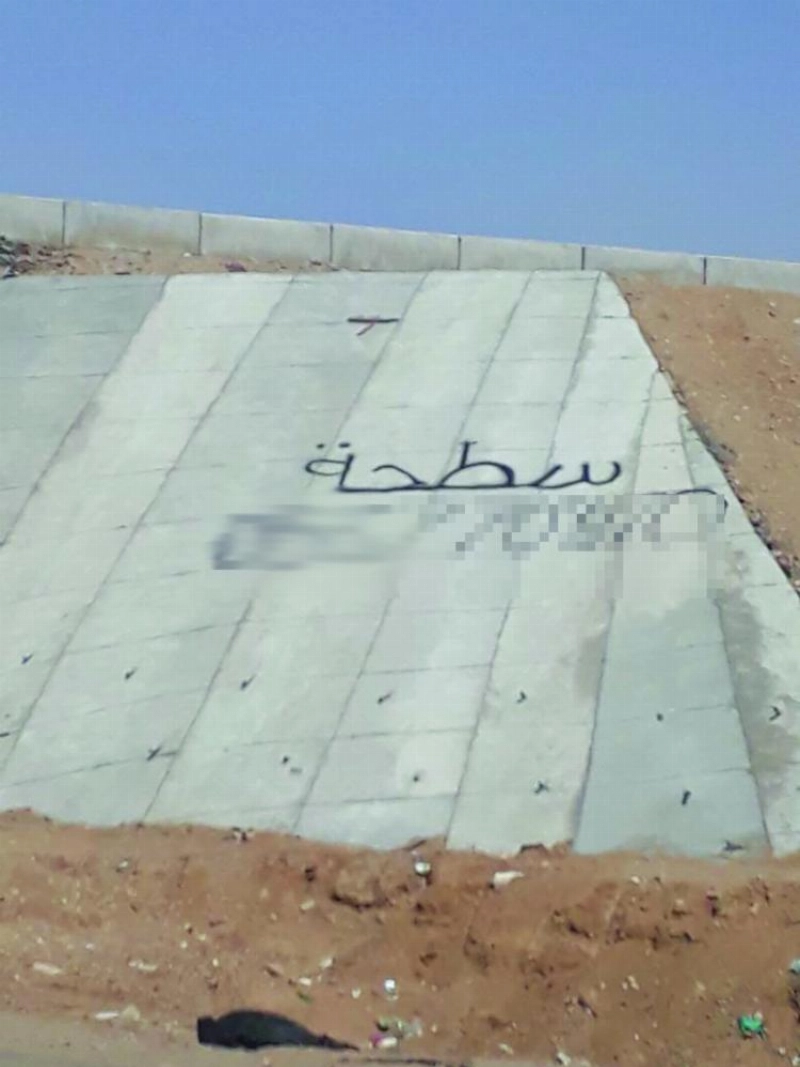 الإعلان كما بدا على صبات الكبري (مكة)