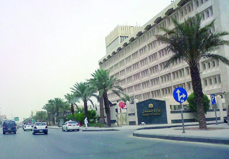 مبنى وزارة العدل (مكة)