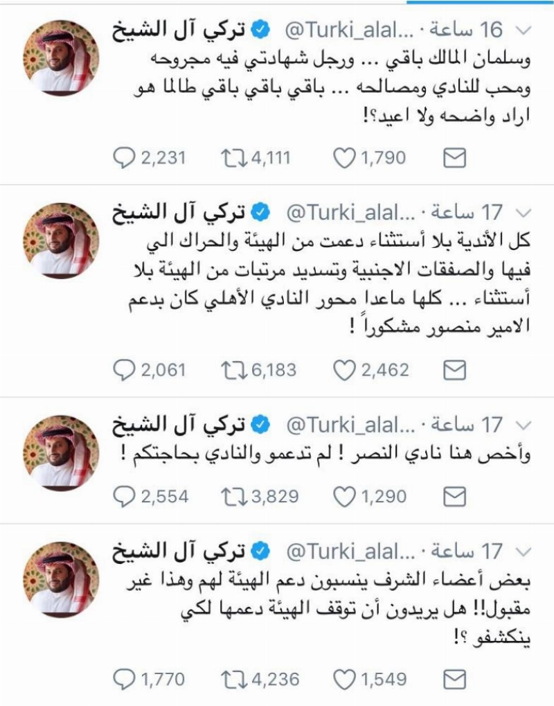 تغريدات تركي آل الشيخ أمس