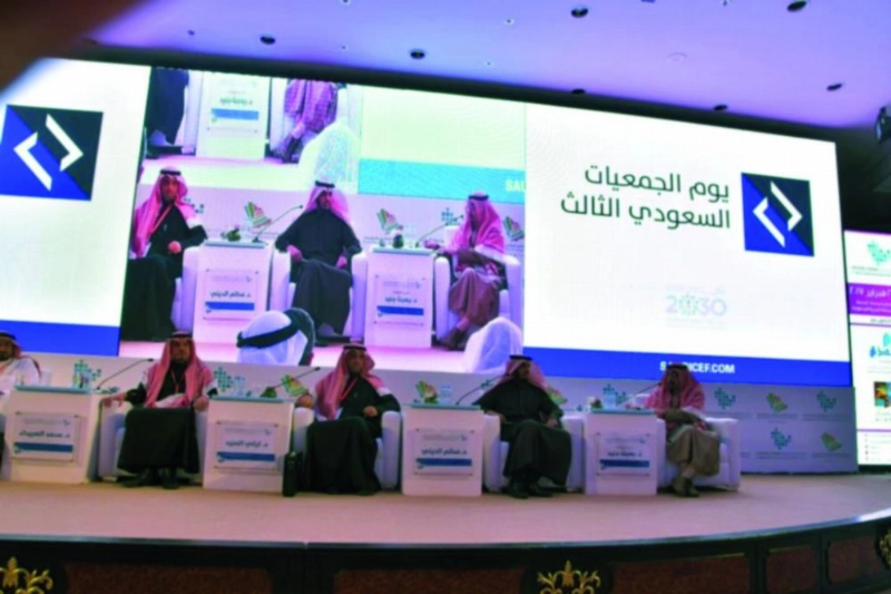 من لقاء يوم الجمعيات السعودي الثالث (مكة)