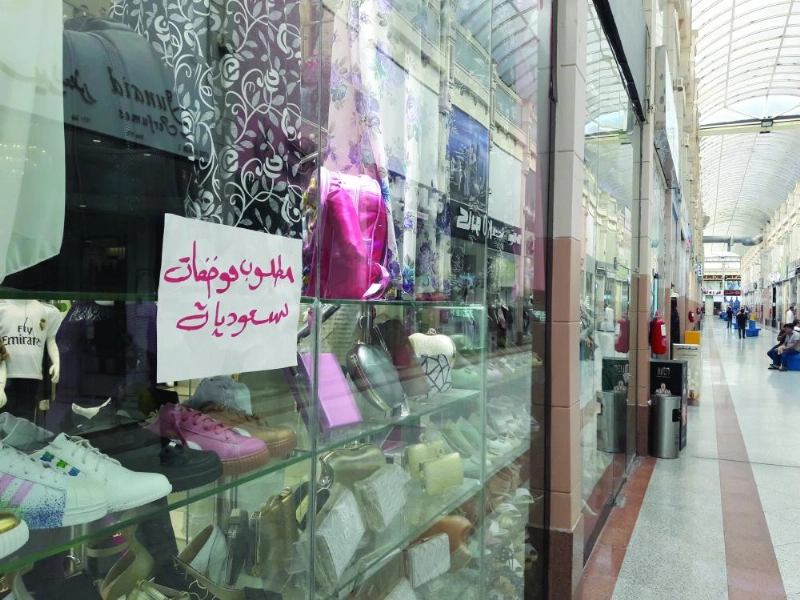 محلات في جدة تبحث عن موظفات سعوديات (مكة)