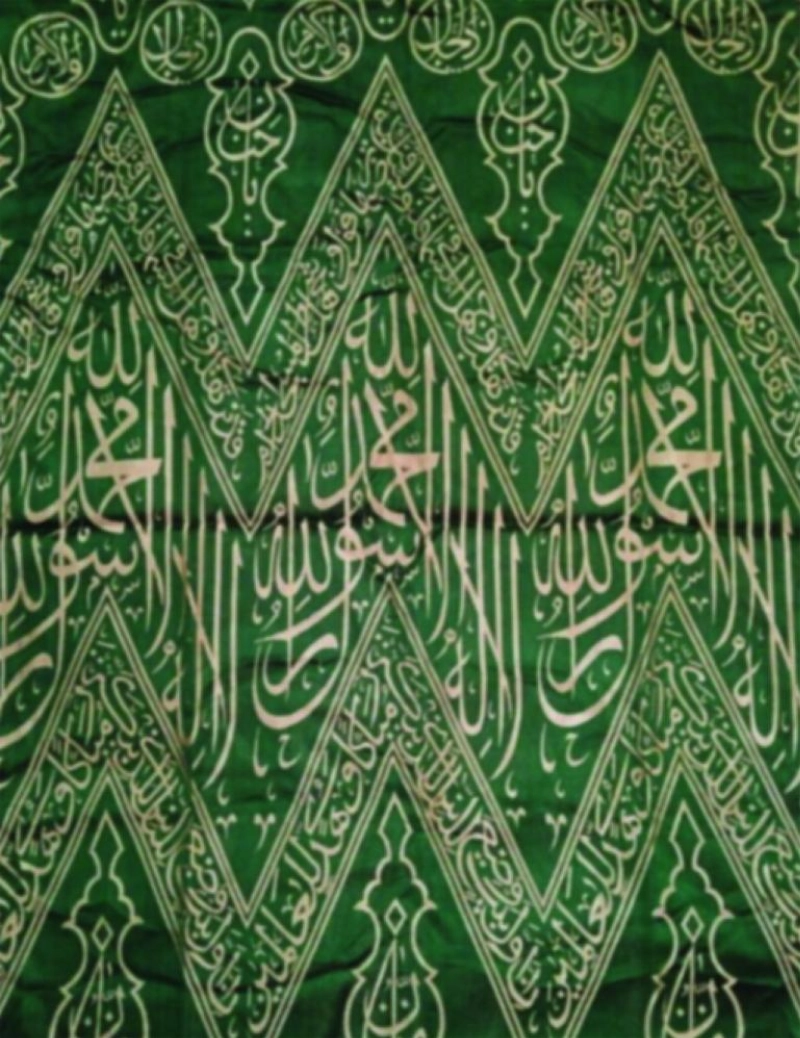 من الكسوة