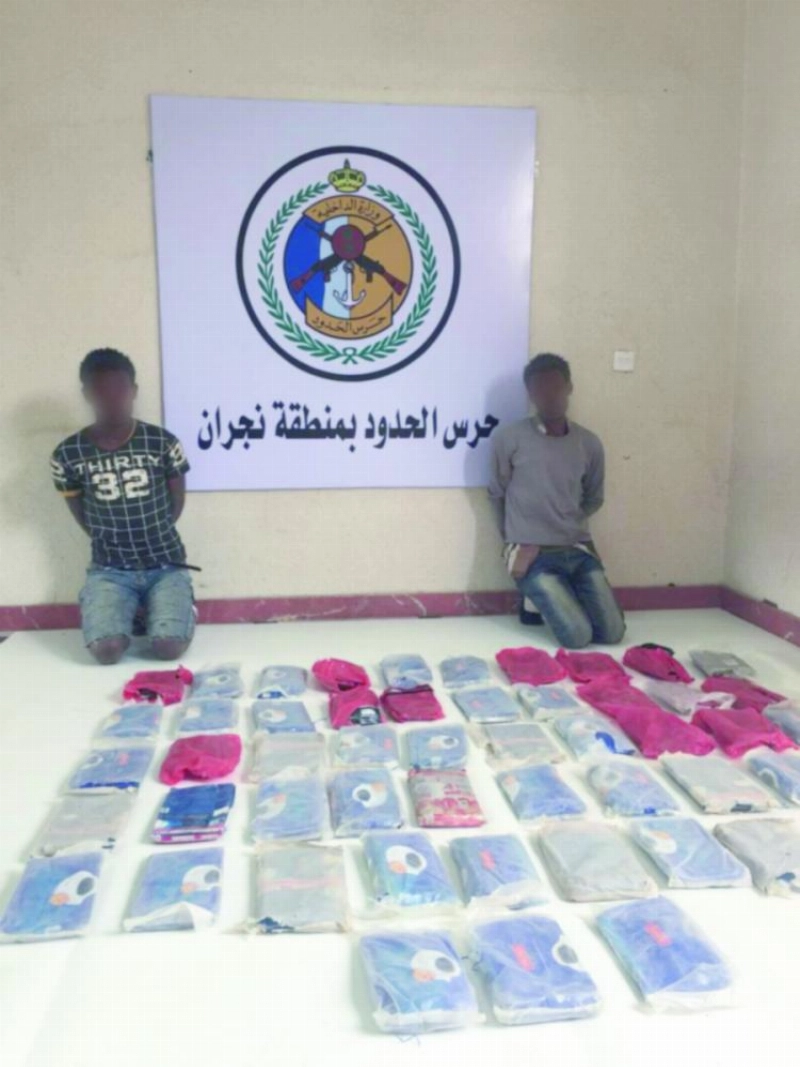 مهربان وحشيش في قبضة رجال حرس الحدود (مكة)