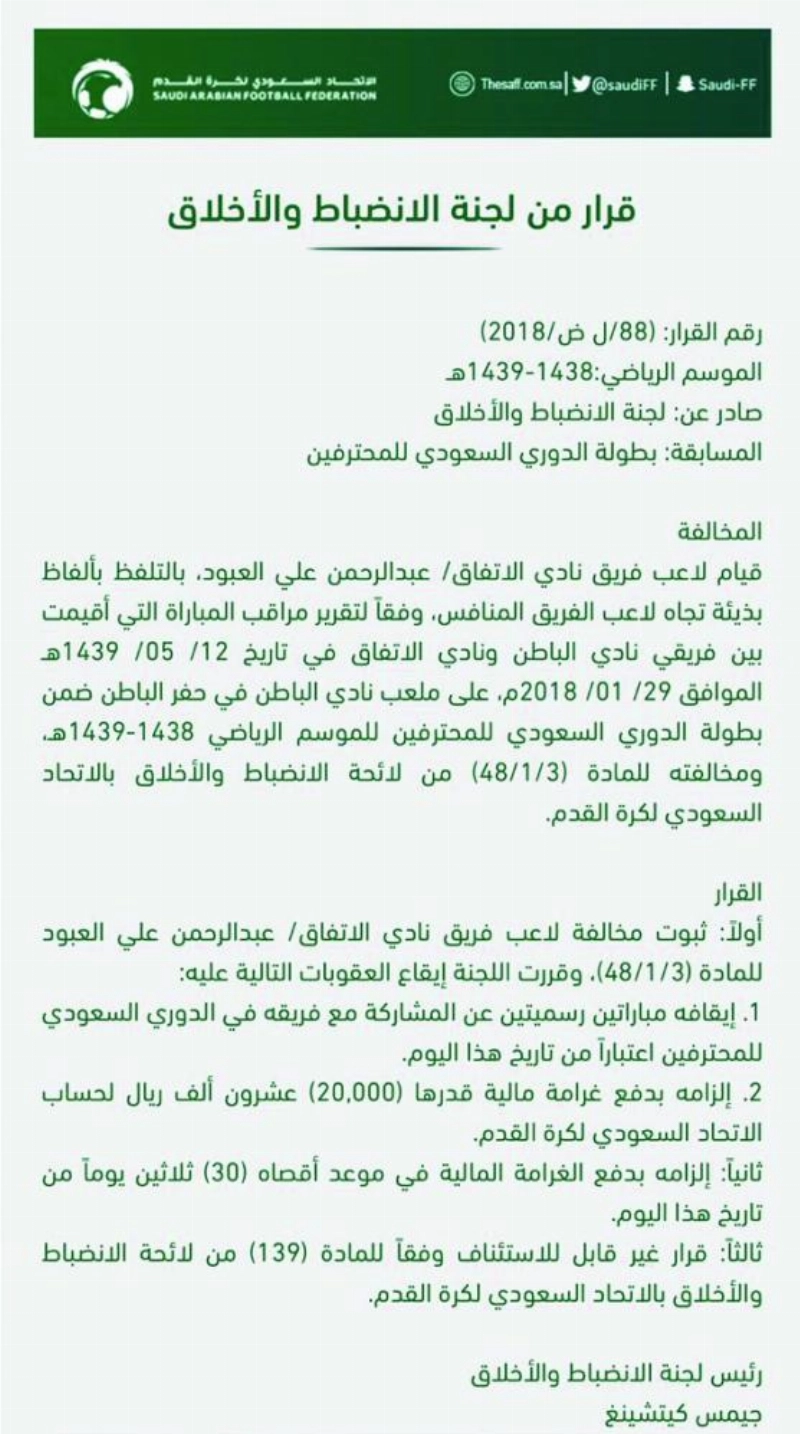 أحد قرارات أمس بدون تاريخ