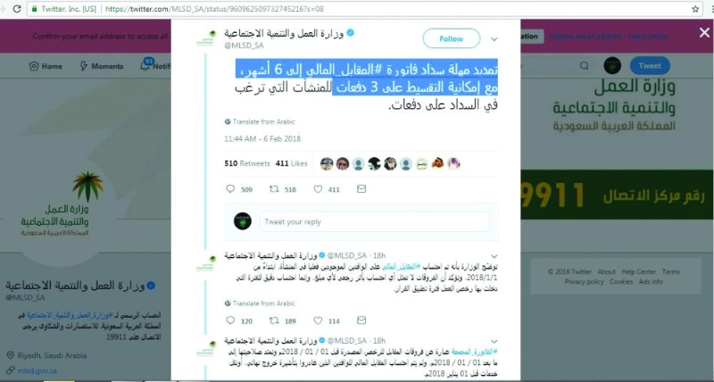 تغريدة وزارة العمل أمس على موقعها الرسمي في تويتر (مكة)