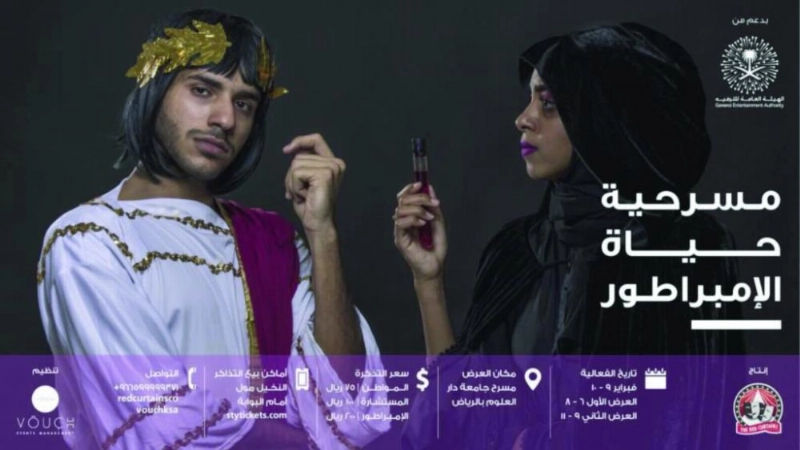 بوستر المسرحية