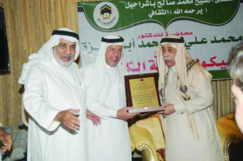 من تكريم منتدى باشراحيل للمحاضر محمد أبورزيزة (مكة)