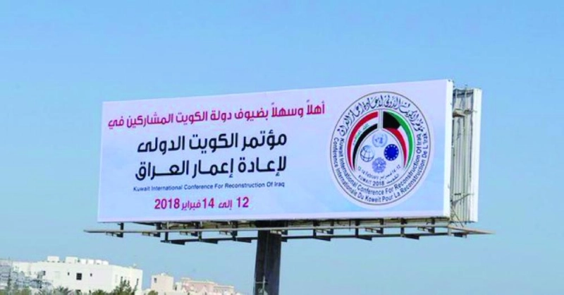 لافتة مؤتمر الكويت (تويتر)