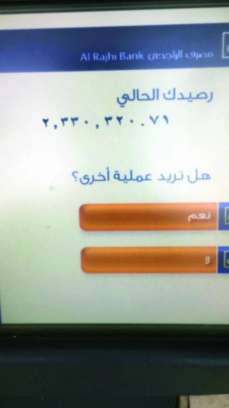 مبلغ أشار أحد المغردين إلى أنه حول إليه