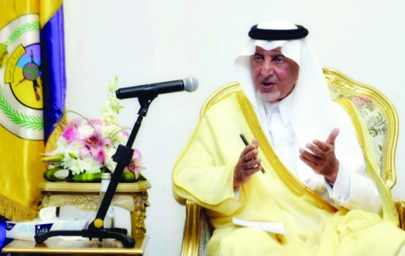 خالد الفيصل متحدثا خلال اللقاء (واس)