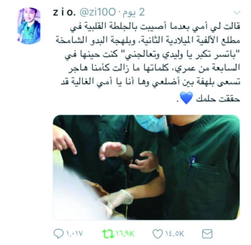 تغريدة القصة