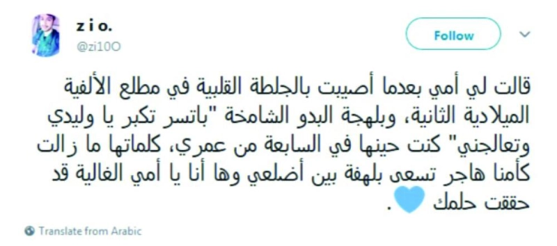 تغريدة القصة