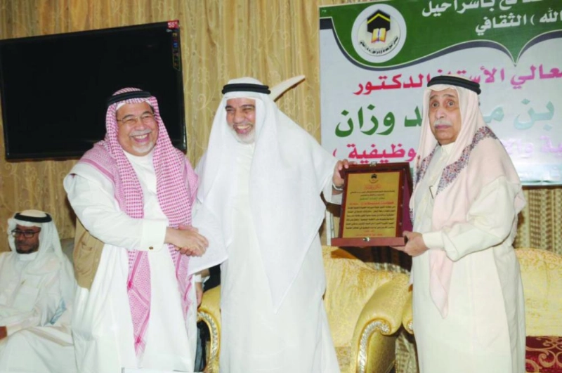 باشراحيل مكرما وزان (مكة)