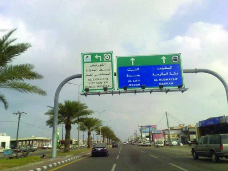 مدخل المظيلف (مكة)