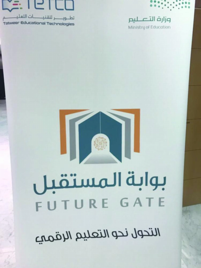 بوابة المستقبل