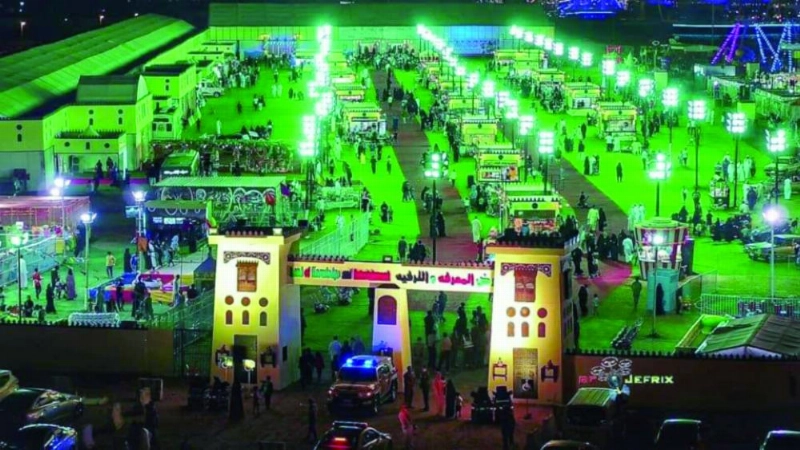 مهرجان أرض المعارف والترفيه (مكة)