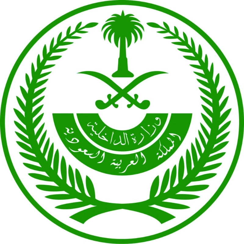 الداخلية