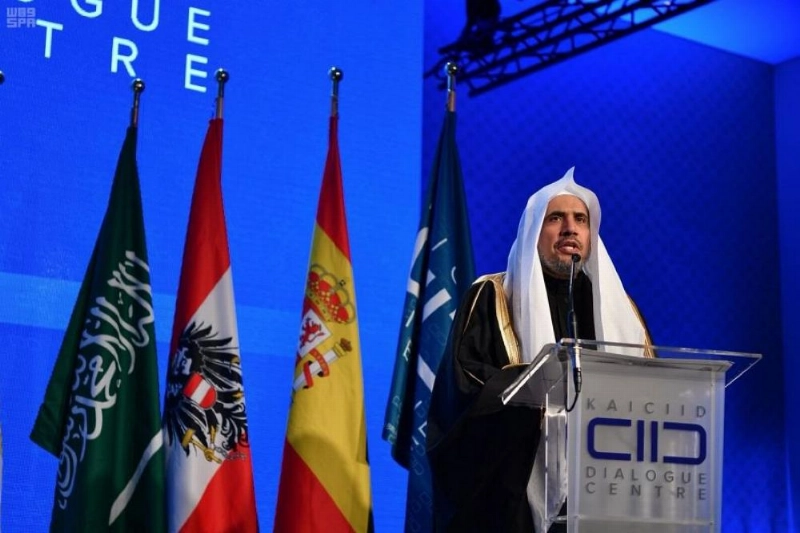 محمد العيسى يتحدث في مؤتمر الحوار في فيينا (واس)