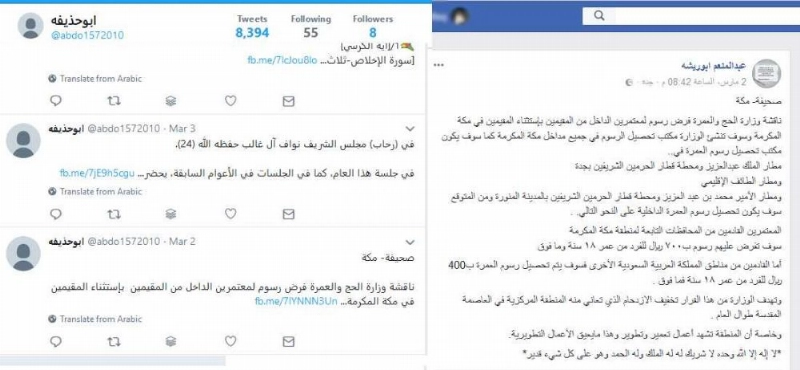 ضوئية لصفحة أبوريشة على الفيس بوك