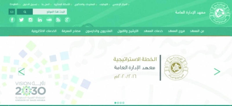 واجهة موقع المعهد