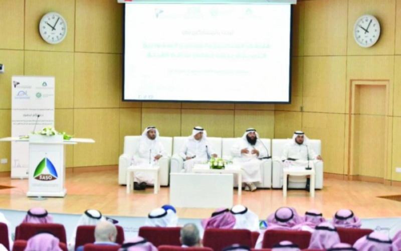 ملتقى الصناعيين والمصدرين السعوديين (مكة)