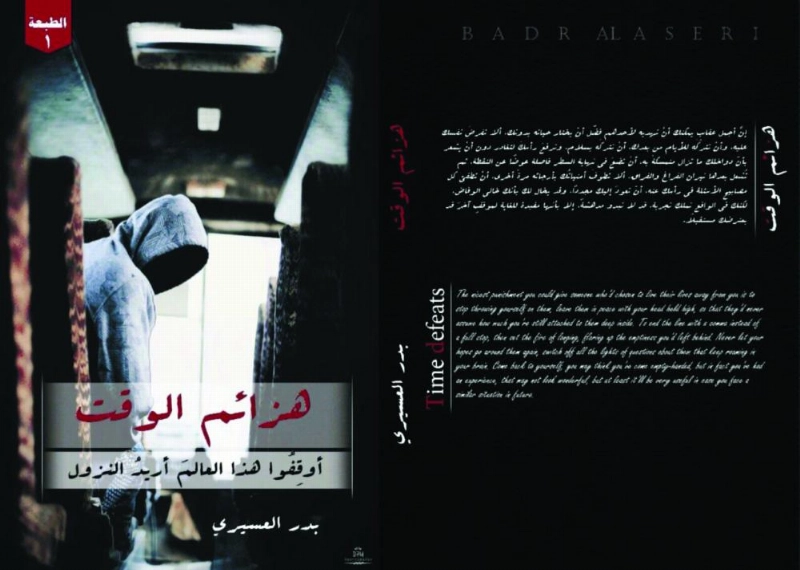 غلاف الكتاب