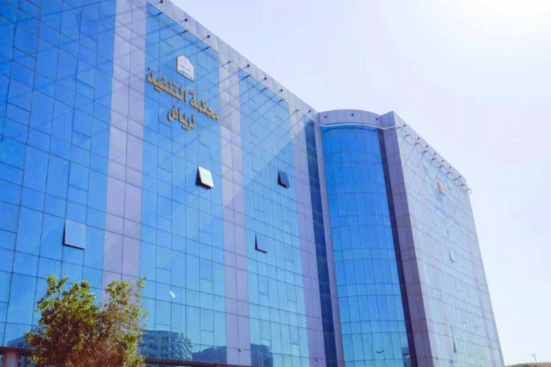 محكمة التنفيذ بالرياض
