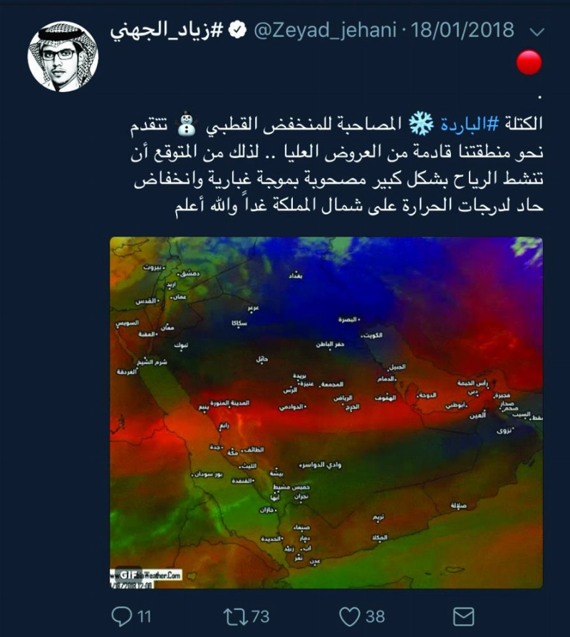 توقع زياد الجهني