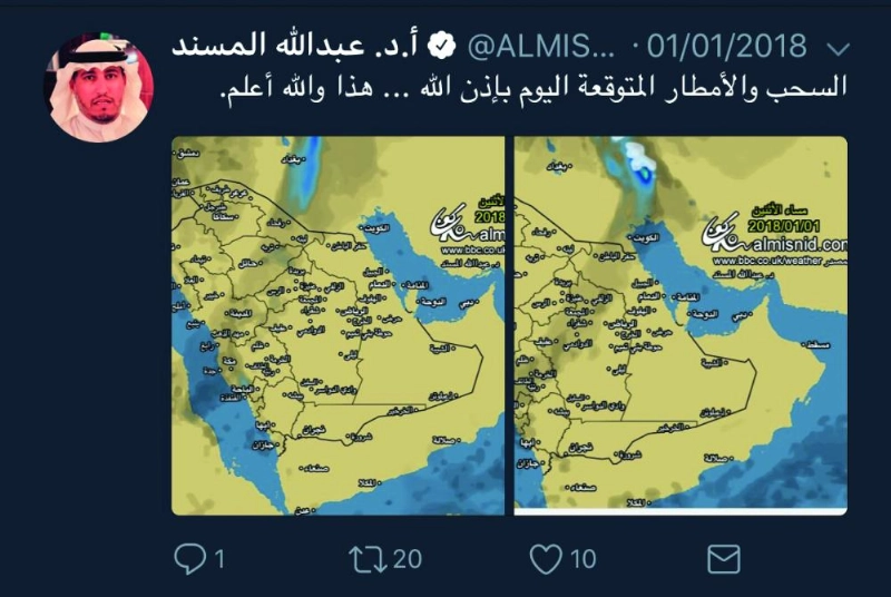 توقع عبدالله المسند