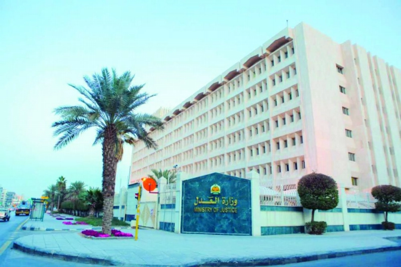 مبنى وزارة العدل (مكة)